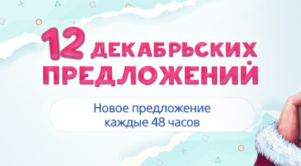 12 декабрьских предложений PlayStation: -50% у Rise of the Tomb Raider - Изображение 1 12 декабрьских предложений PlayStation: -50% у Rise of the Tomb Raider - Изображение 1