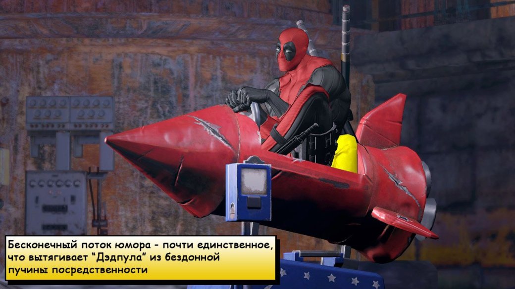 Обзор Deadpool - Мексиканский фастфуд - Изображение 5 Обзор Deadpool - Мексиканский фастфуд - Изображение 5