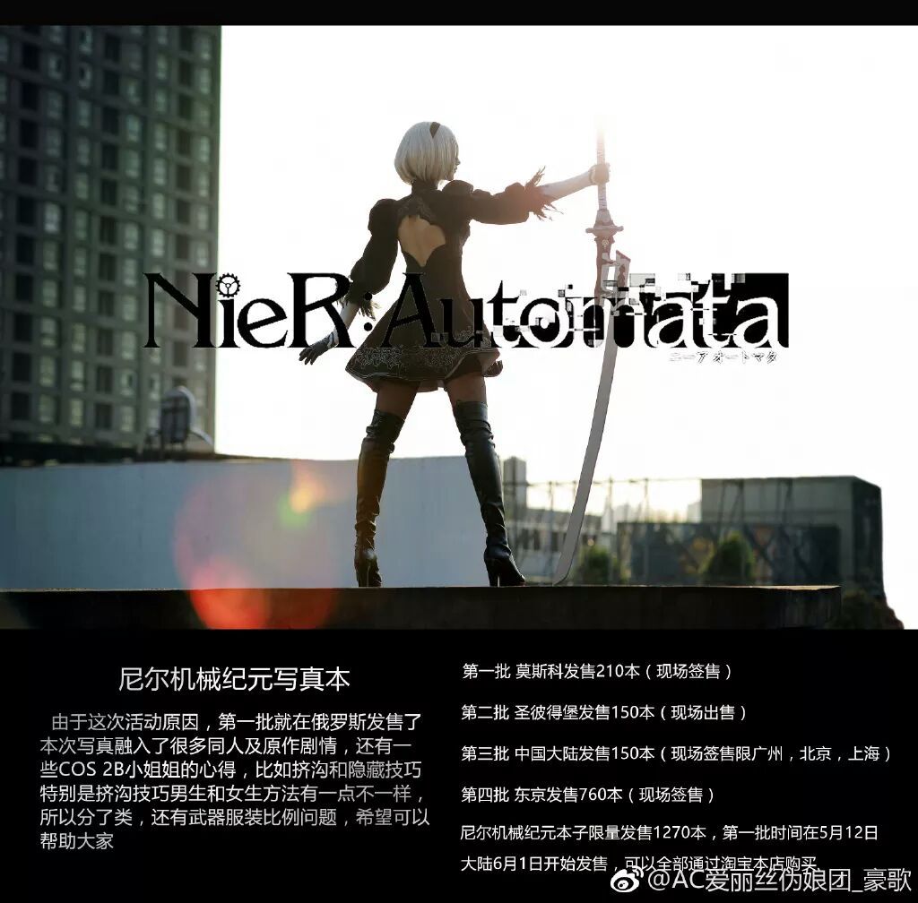 Косплей дня: 2B из Nier: Automata (с подвохом). - Изображение 1 Косплей дня: 2B из Nier: Automata (с подвохом). - Изображение 1