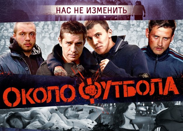 Вокруг да Около - Изображение 1 Вокруг да Около - Изображение 1