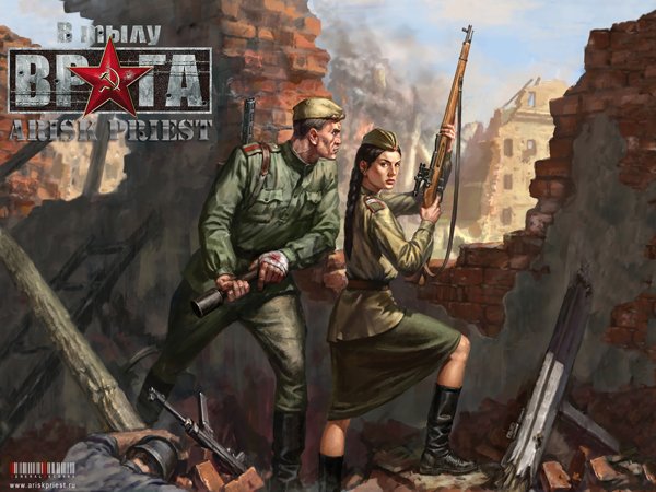 Внеклассное чтение: 25 боевых подвигов на праздники - Изображение 6 Внеклассное чтение: 25 боевых подвигов на праздники - Изображение 6