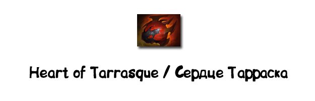 Артефакты DotA 2: внутри и вне игры - Изображение 5 Артефакты DotA 2: внутри и вне игры - Изображение 5