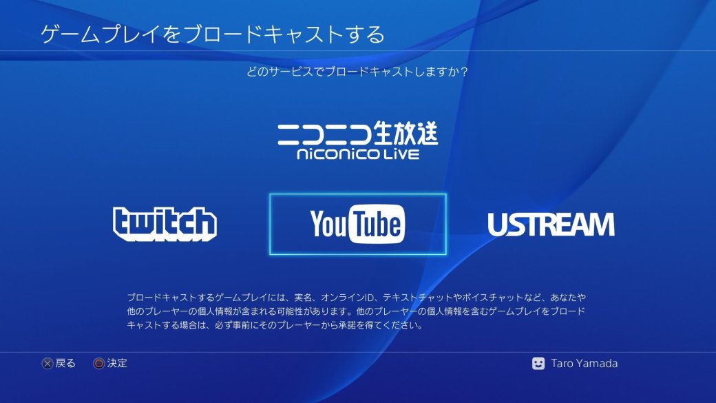 Подробности прошивки 3.0 для PS4: стримы прямо в YouTube! - Изображение 1 Подробности прошивки 3.0 для PS4: стримы прямо в YouTube! - Изображение 1