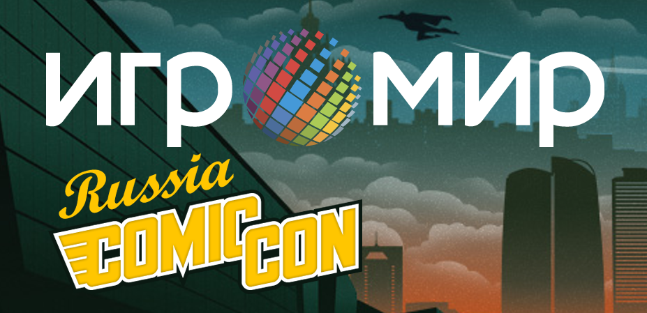 «ИгроМир» и Comic Con Russia: карта и программа - Изображение 1 «ИгроМир» и Comic Con Russia: карта и программа - Изображение 1