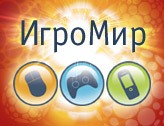 Экспресс-конкурс. Бесплатные билеты на ИгроМир-2010 - Изображение 1 Экспресс-конкурс. Бесплатные билеты на ИгроМир-2010 - Изображение 1