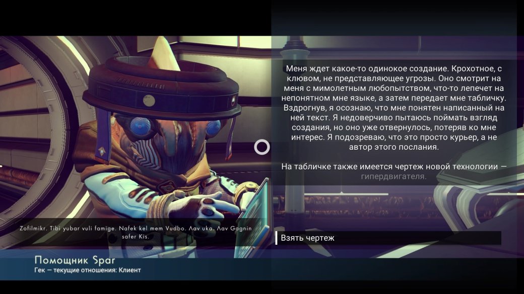 7 советов для начинающих исследователей No Man's Sky - Изображение 13 7 советов для начинающих исследователей No Man's Sky - Изображение 13