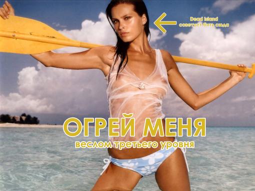 Dead Island: первые впечатления - Изображение 3 Dead Island: первые впечатления - Изображение 3