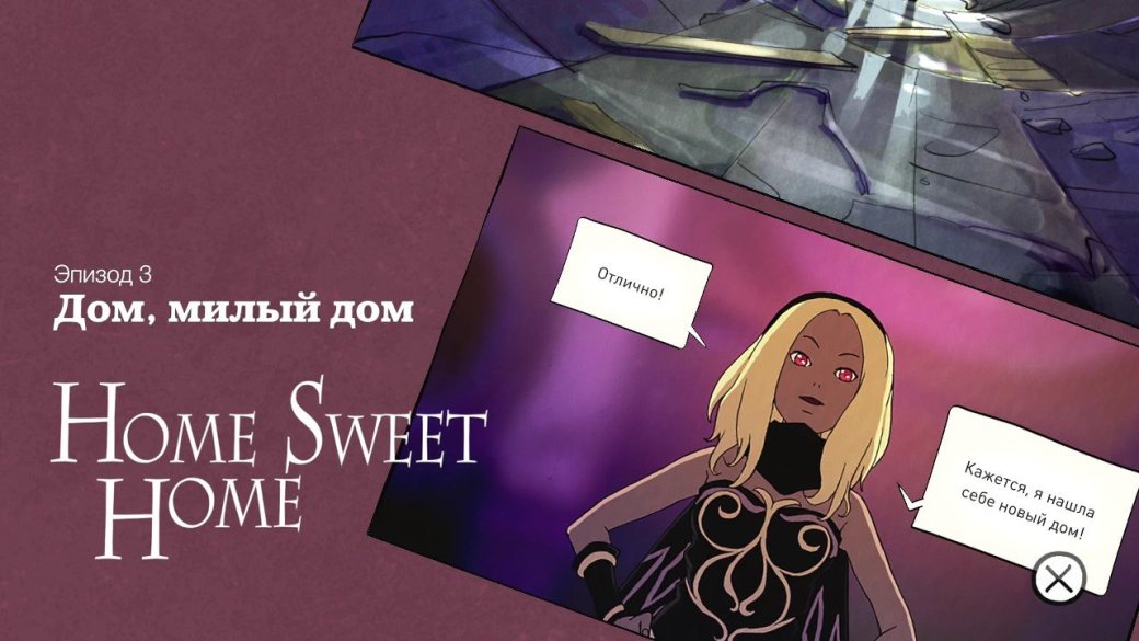 5 причин поиграть в ремастер Gravity Rush - Изображение 8 5 причин поиграть в ремастер Gravity Rush - Изображение 8