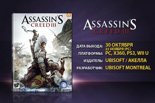 20 игр, которые выйдут до конца света. - Изображение 6 20 игр, которые выйдут до конца света. - Изображение 6