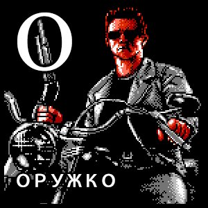 Два главаря на туре: какими словами обсуждали видеоигры 20 лет назад - Изображение 16 Два главаря на туре: какими словами обсуждали видеоигры 20 лет назад - Изображение 16