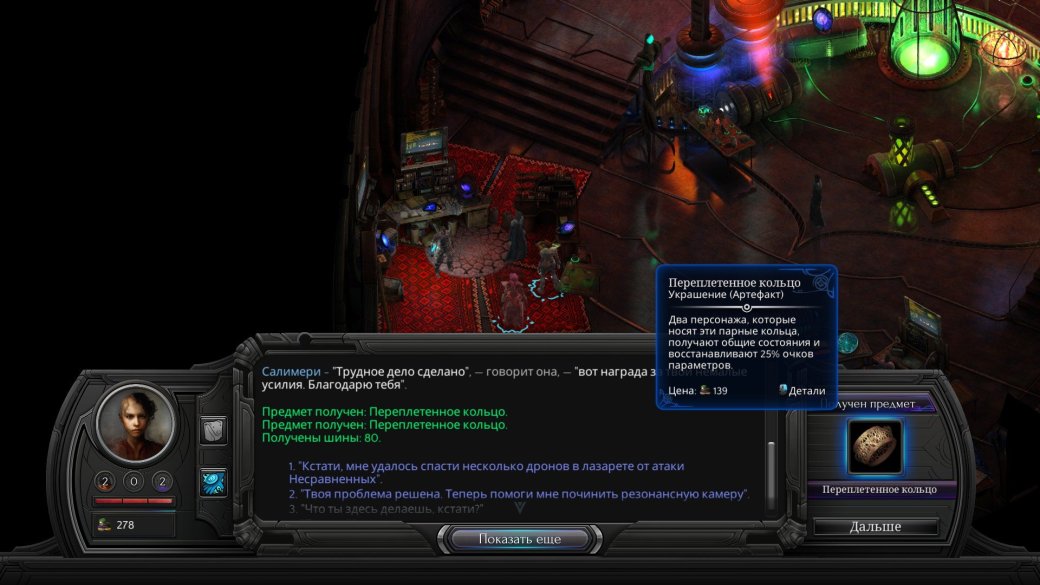 20 часов с Torment: Tides of Numenera - Изображение 7 20 часов с Torment: Tides of Numenera - Изображение 7