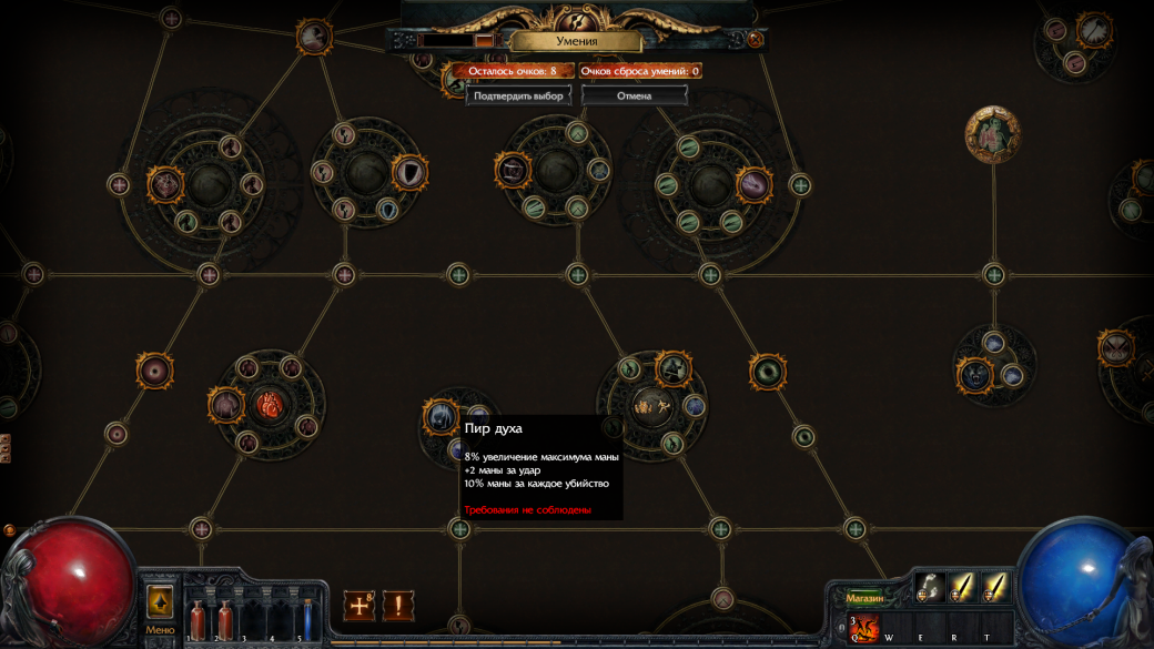 Path of Exile. Что мы увидели в российском закрытом бета-тестировании - Изображение 4 Path of Exile. Что мы увидели в российском закрытом бета-тестировании - Изображение 4