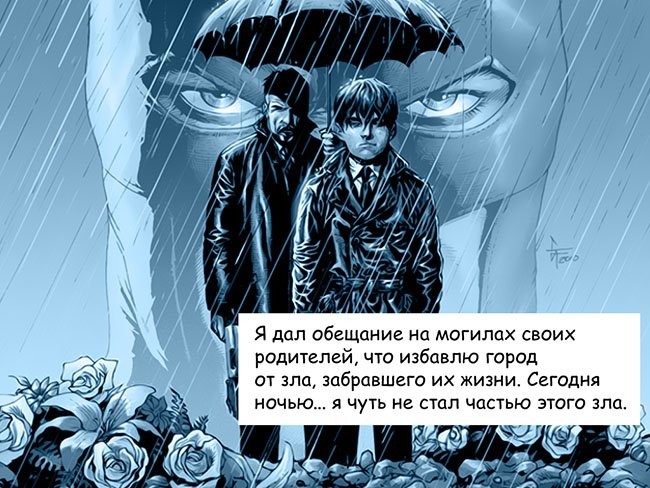 Лучшие цитаты Темного Рыцаря - Изображение 8 Лучшие цитаты Темного Рыцаря - Изображение 8