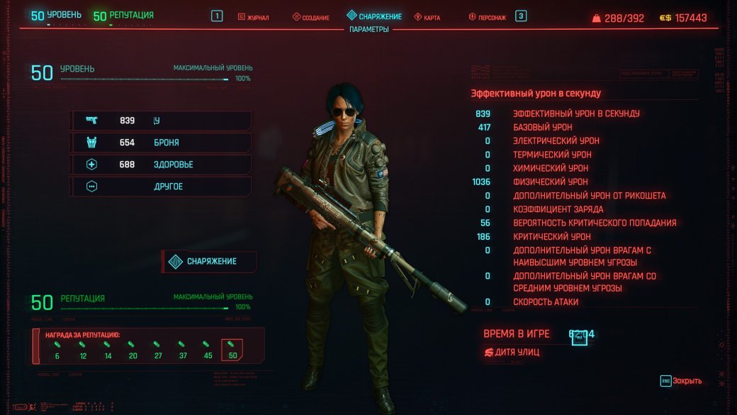 Гайд по прокачке и билдам в Cyberpunk 2077 (2020), прокачка персонажа, билды, как сбросить навыки | Канобу - Изображение 1 Гайд по прокачке и билдам в Cyberpunk 2077 (2020), прокачка персонажа, билды, как сбросить навыки | Канобу - Изображение 1