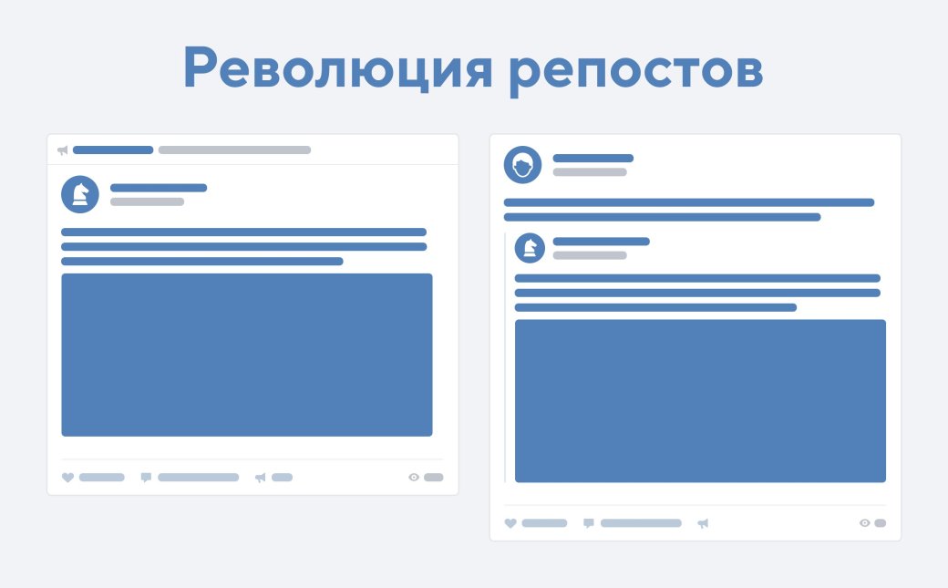 «Революция» в VK: соцсеть по-другому будет отображать репосты. - Изображение 2