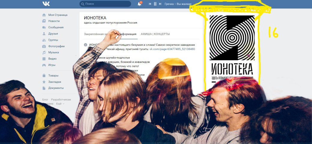 «Я эту систему просто разрушил». Интервью с основателем «Ионотеки» — продюсером Александром Ионовым. - Изображение 3 «Я эту систему просто разрушил». Интервью с основателем «Ионотеки» — продюсером Александром Ионовым. - Изображение 3