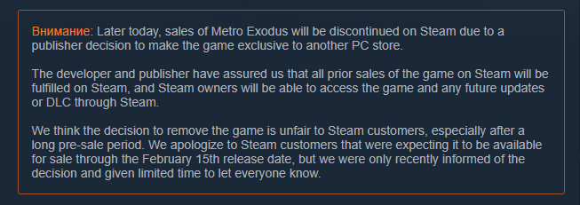 Metro: Exodus выйдет эксклюзивно в магазине Epic Games на ПК | Канобу - Изображение 2 Metro: Exodus выйдет эксклюзивно в магазине Epic Games на ПК | Канобу - Изображение 2
