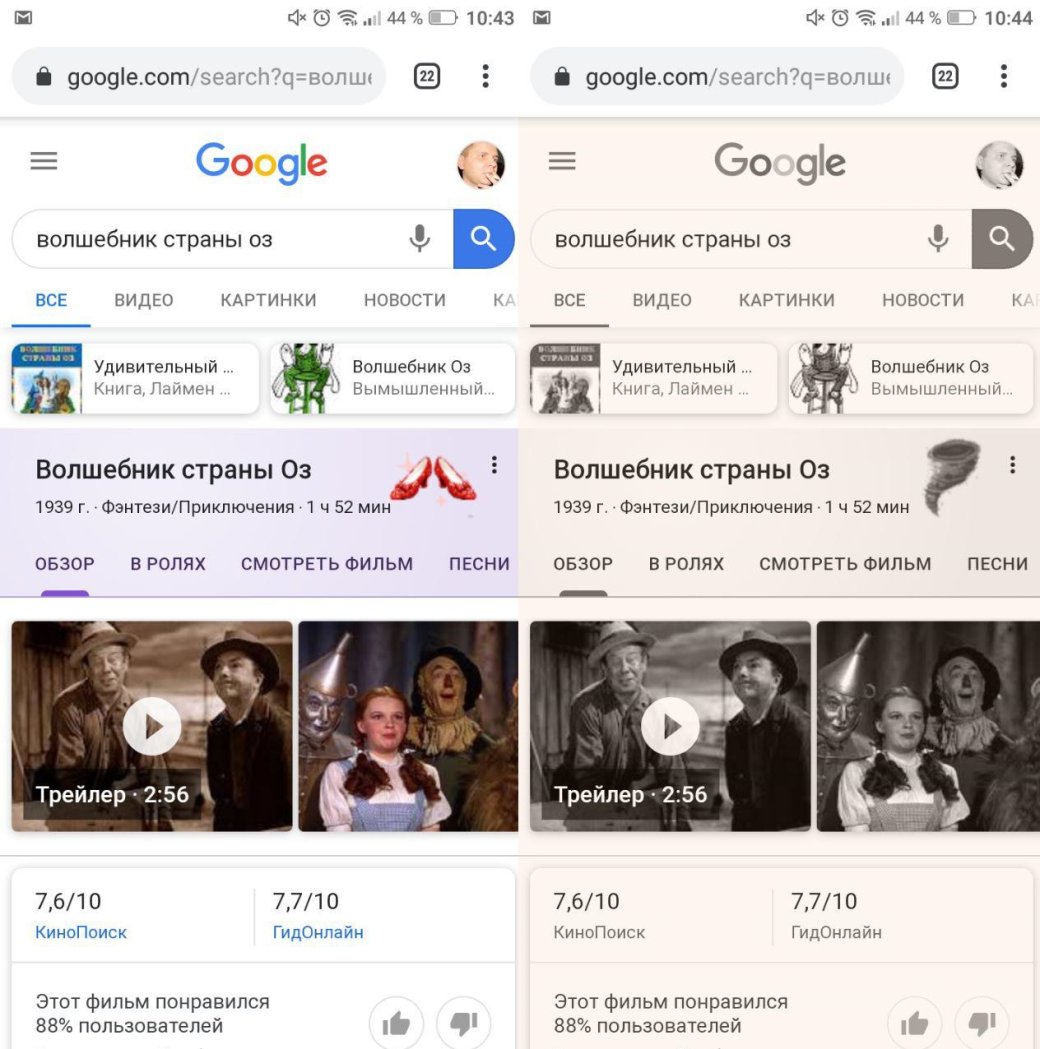 Фильму «Волшебник страны Оз» Флеминга 80 лет. Google сделала улетную пасхалку Фильму «Волшебник страны Оз» Флеминга 80 лет. Google сделала улетную пасхалку