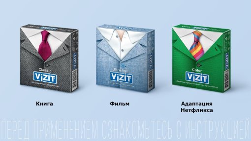 Бренд презервативов Vizit выпустил песню о плюсах бездетной жизни к Дню защиты детей