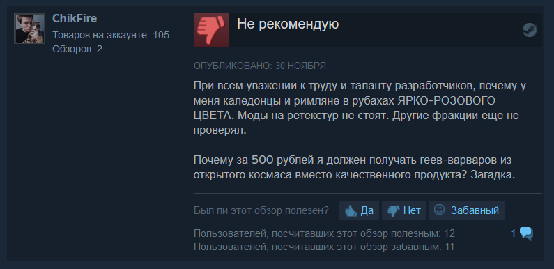 «Натянули сову на глобус»: за что игроки ругают DLC Empire Divided для Total War: ROME II. - Изображение 12