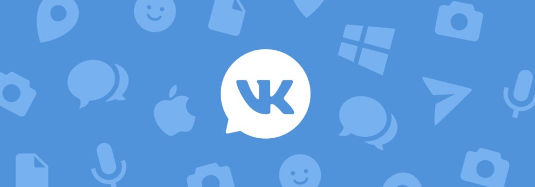 Больше никаких сожалений! «ВКонтакте» позволила удалять сообщения у получателя. - Изображение 1