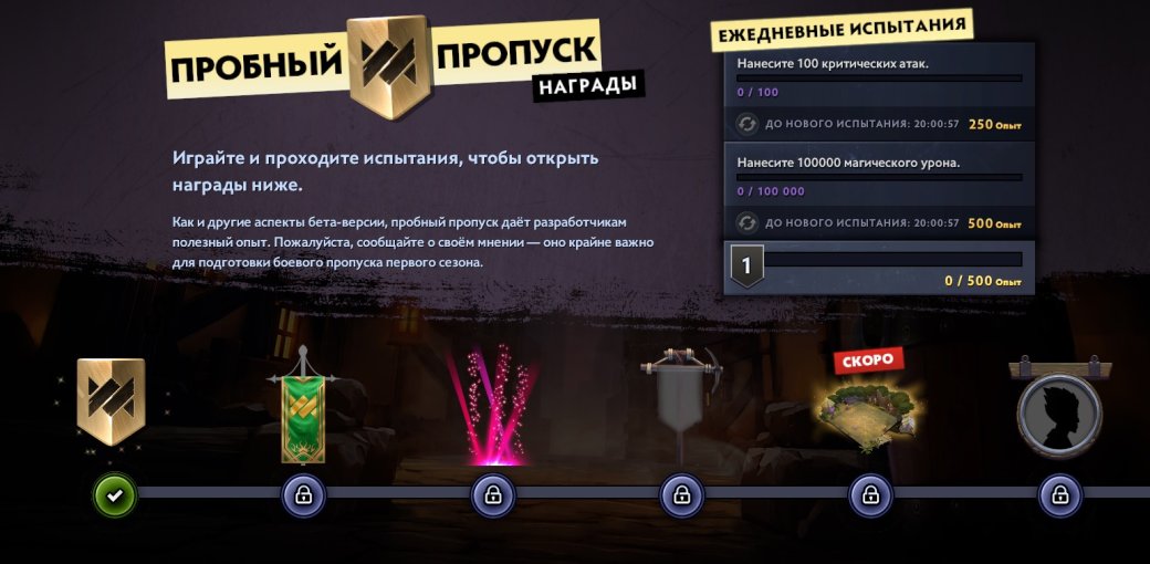 У Dota Underlords проблемы. Valve решила исправить ситуацию бесплатным Боевым пропуском | - Изображение 3