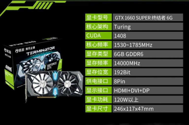 Nvidia представила видеокарту GTX 1660 Super: разогнанная и относительно недорогая